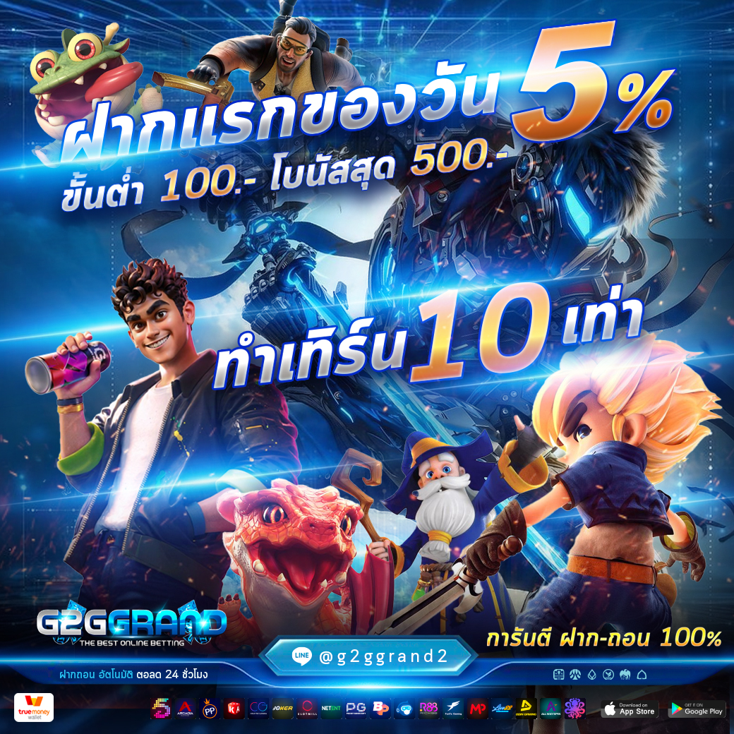 g2ggrand-003